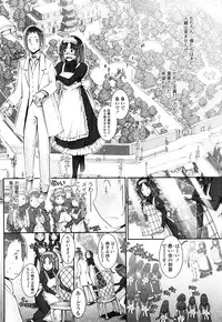 [Sengoku-kun] Huggling