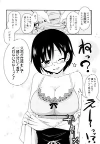 [Hijiri Tsukasa] Otaku no Shitei ga