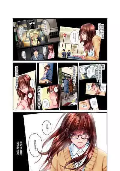 [Iburo.] Jimiko wa Igai ni Erokatta Ch. 1-26｜不起眼女孩其實意外地色氣滿滿 第1-26話 [Chinese]