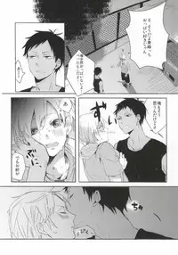 (SPARK8) [Hellenism (Y)] THAT'S TOO MUCH TROUBLE! (Kuroko no Basket)