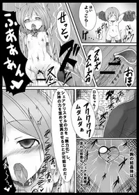 [Vpan's EXTASY (Satou Kuuki)] Sister Trick (Hyperdimension Neptunia) [Digital]