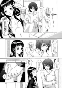 (C85) [Inudrill. (Inumori Sayaka)] Renaishousetsuka 2 (Ar tonelico)