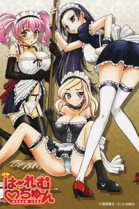 [Takaoka Motofumi] Harem Tune Genteiban [English] [Lhytiss]