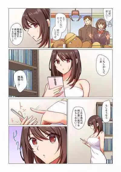 16 Sai ni Natta Tsuma 01-14