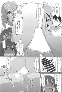 (C95) [Asshuku Koubou (Terazip)] Himegoto Shimai (VOICEROID)