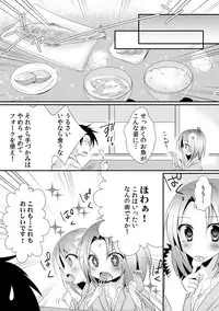 [Rikomaru] Kappa Shiiku Nikki ~Koubi no Shikata o Oshiete Mita~ (1)
