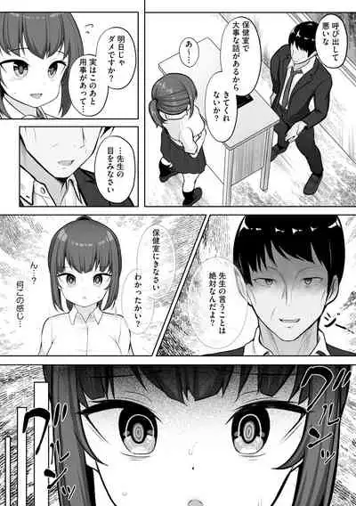 Cyberia ManiaEX Saimin Choukyou Deluxe Vol. 11