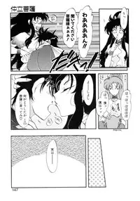 [Itou Nao] Yuuwaku Shinaide