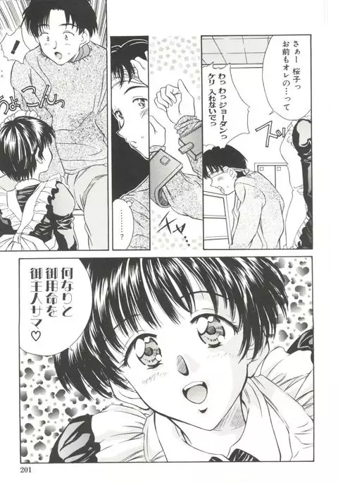 Tennen Cosprecco