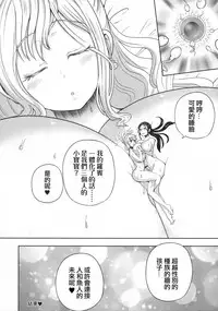 (C92) [Arsenothelus (Chinbotsu, Rebis)] Midare Saki Joshuu Kaizoku Soushuuhen (ONE PIECE)[Chinese] [沒有漢化][incomplete]