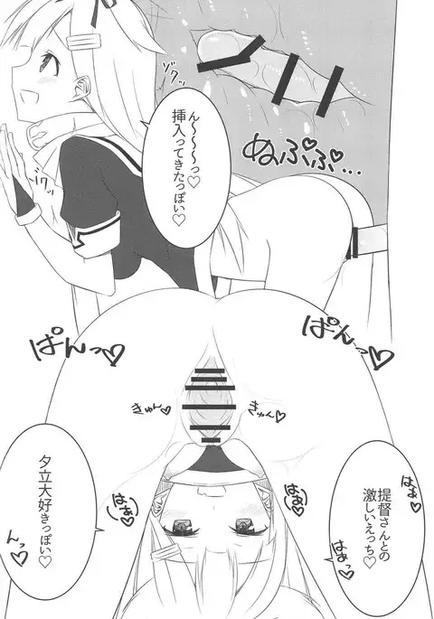 Hakuro Biyori