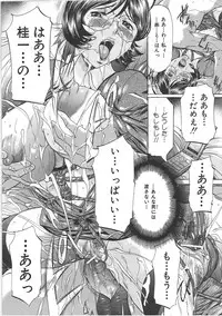 [Onihime] Boshi Soukan Tengoku - Mother and child incestuous heaven.