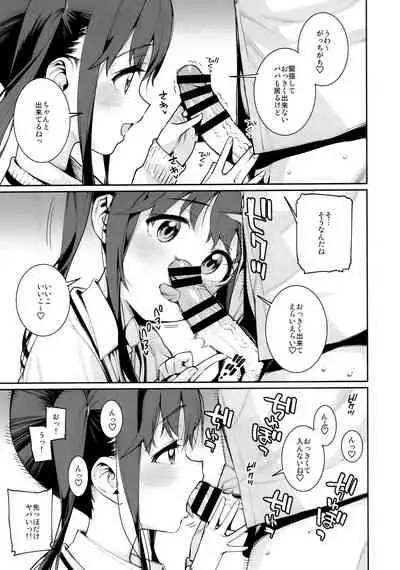 Kyou dake, Papa to Musume.