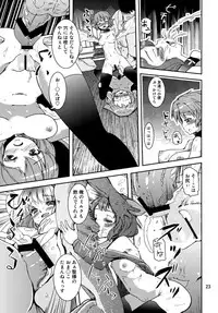 (C82) [Sanzoku no Uta (Takara Akihito)] Choujuu Sex! (Touhou Project)