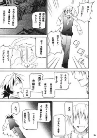 (CT15) [FOX・HOUND (Sugiyama Takashi)] Kousinryou wo Ookami ni Ⅰ (Spice and Wolf)