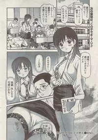 Namaiki! 2008-12
