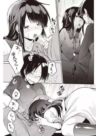 COMIC Kairakuten 2019-12