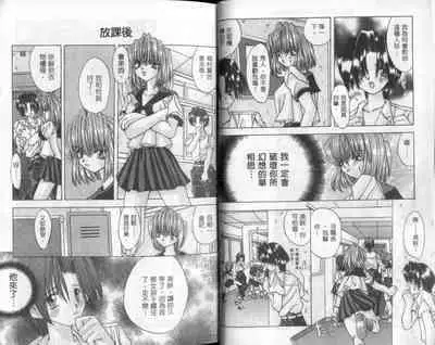 Bishoujo Tengoku