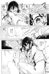 COMIC Kairakuten 2016-11