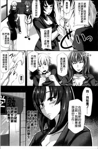 [Yukiguni Omaru] Kaware Inbi ni Renketsujo [Chinese]