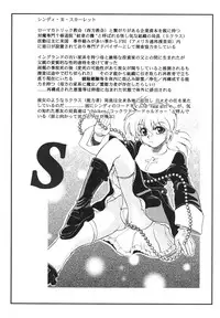 [Yagami Dai] Sister S