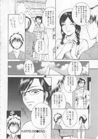 [Arou Rei] Nurse no Hanazono (Here is Nurse's Paradise!) vol1