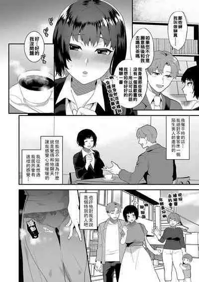 Ikenai Inran Onee-san to Himitsu no Tsukurikata Zenpen