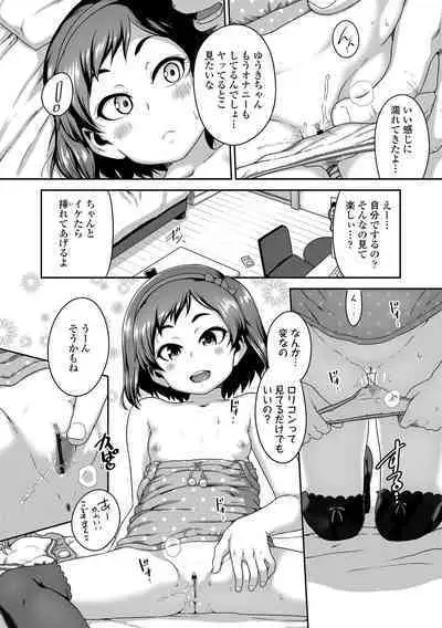 Ikenai Koto kamo...