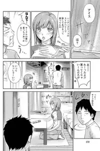 Namaiki! 2011-07 [Digital]