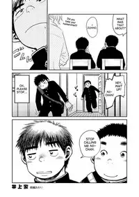 (C83) [Shounen Zoom (Shigeru)] Manga Shounen Zoom Vol. 08 [English]