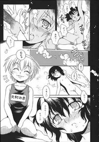 [Tsumagomi Izumo]	ONEECHAN WA NIKU BENKI