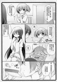 (C91) [Momo9 (Shiratama)] Gyutto Soushuuhen +3 (Puella Magi Madoka Magica) [Chinese] [吼姆喵个人汉化]