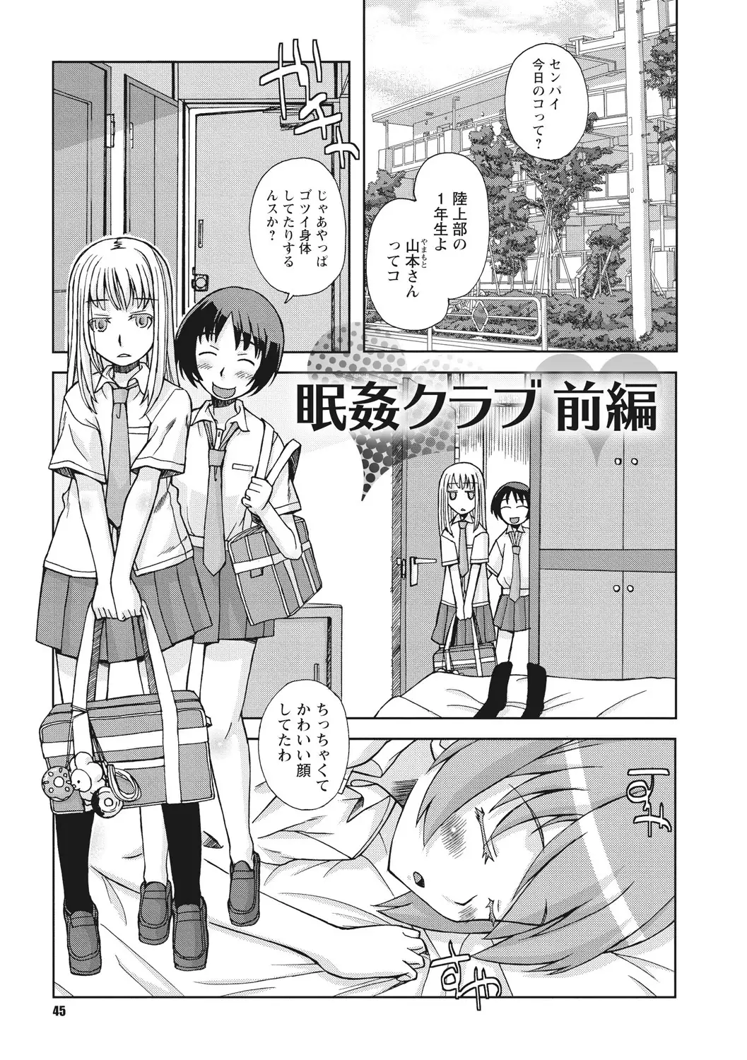 Osana Ane wa Mesu Kusai