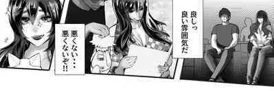 Boku no Kanojo ga Taninbou de Zecchou Itasu