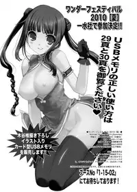Jun-ai Kajitsu 2010-09 Vol.30 [Digital]
