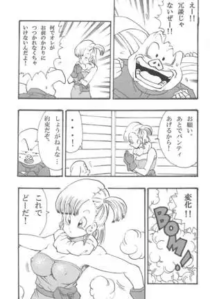 DBGC 1 Fukkokuban