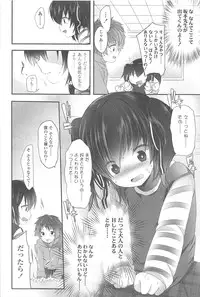 [Fujisaki Hikari] Chanto Suki-tte Yutte?