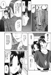 [Onihime] Ijimerareru no Iindesu - Tease Me Feel So Good.