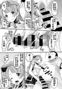 (C86) [AMP (Norakuro Nero)] Ura School Idol (Love Live!) [Chinese] [佳奈助个人汉化]