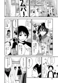 [Anthology] Chiteki na Kanojo wa Cherry ga Tabetai [Digital]