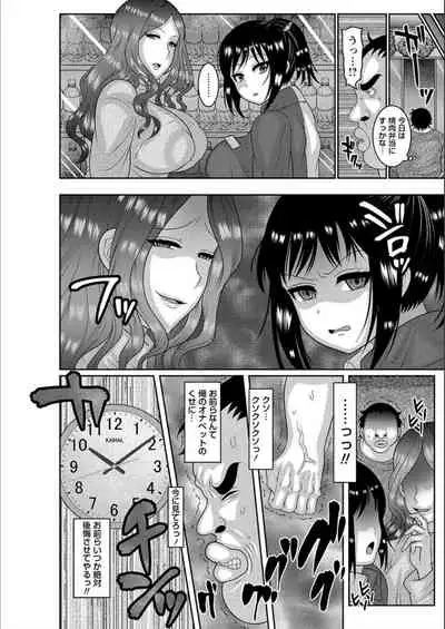Dakitai Onna no Hatsujou Switch!