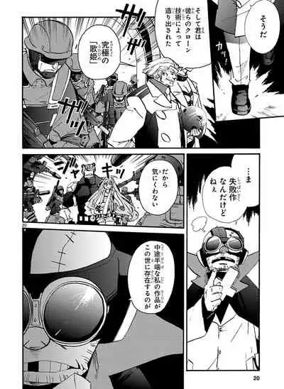 GLOBAL ASTROLINER MANGA