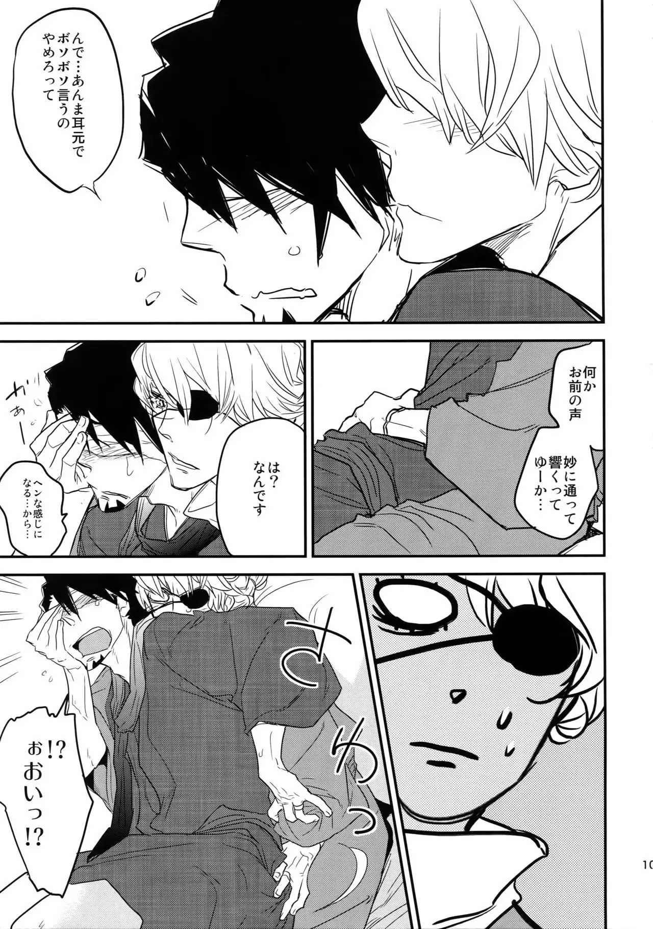 T&B Sairoku!