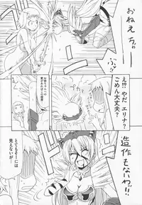 [Anthology] Bitoushi-tachi no Chigyaku (Queen's Blade)