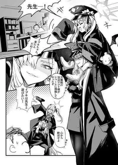 Makoto no Natsu no Inmu