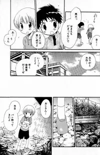 [Hoshiai Hilo] Kimi o Tsurete Iku Fune - The Ship which Takes you.