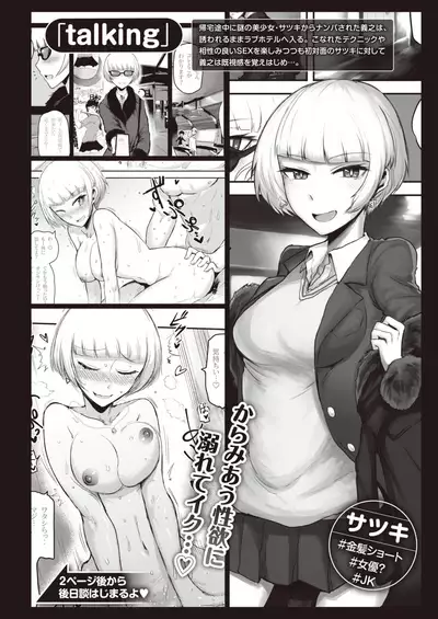 COMIC Kairakuten 2019-12