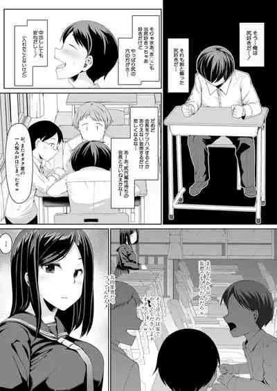 COMIC Mugen Tensei 2021-06
