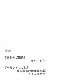 (C69) [Acid Noel (Mitsuki Rintarou)] Icon (GUN X SWORD)