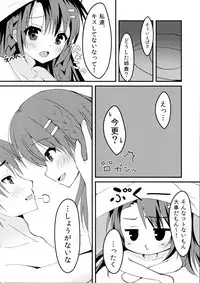 Kyoudai no Ecchi Jijou.